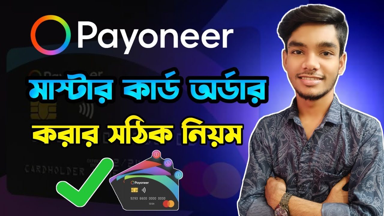 Payoneer - Class 3