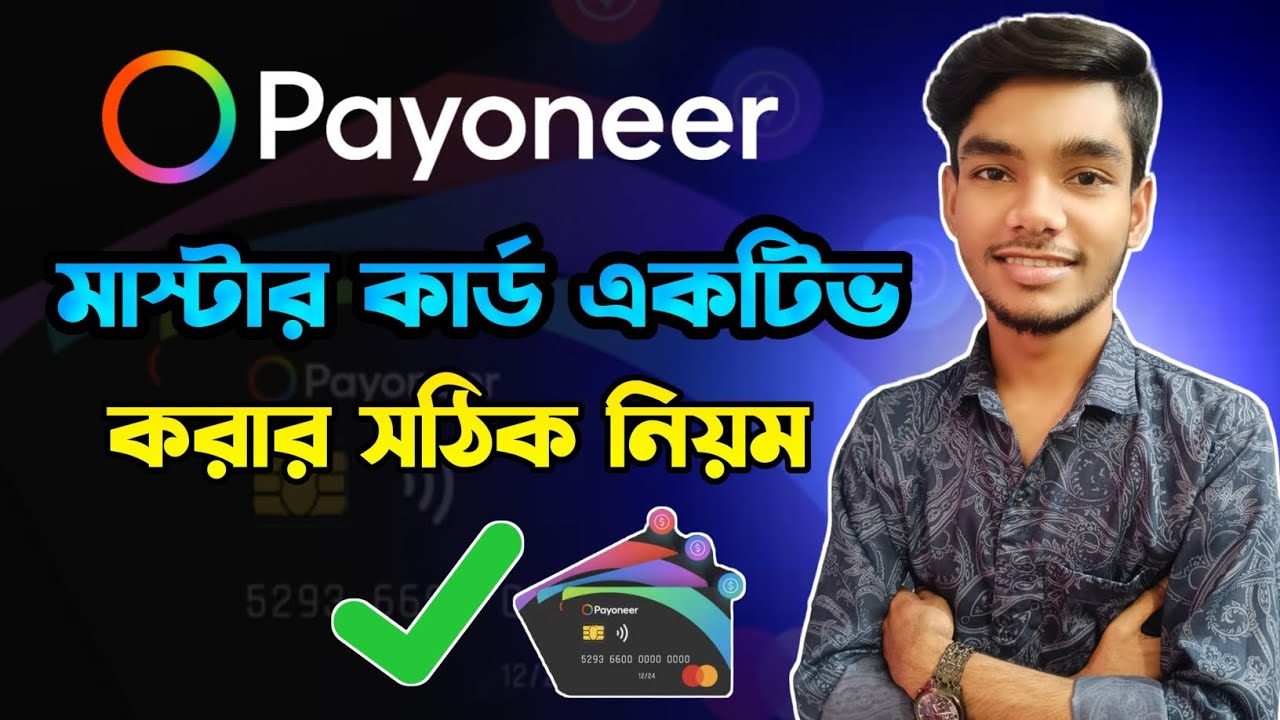 Payoneer - Class 4