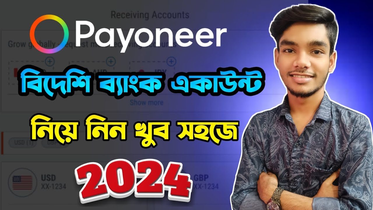 Payoneer - Class 5