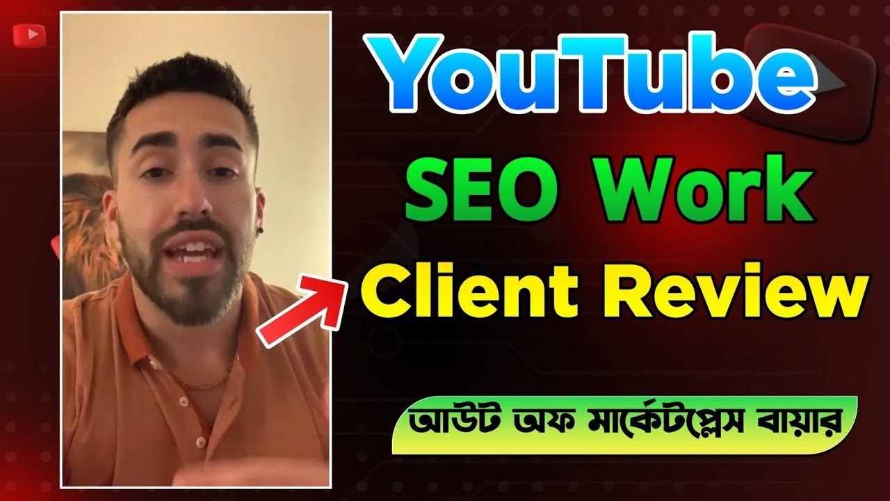 Client Reviews – AK Technology