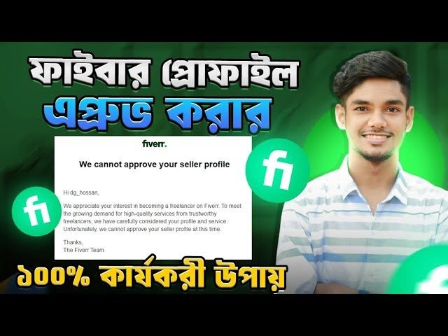 Fiverr account approved