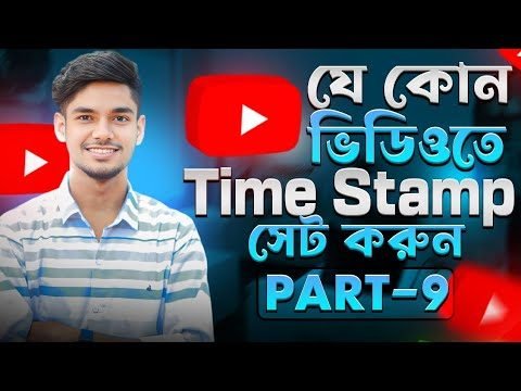 YouTube SEO - Class 09