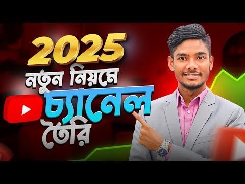 YouTube SEO - Class 12