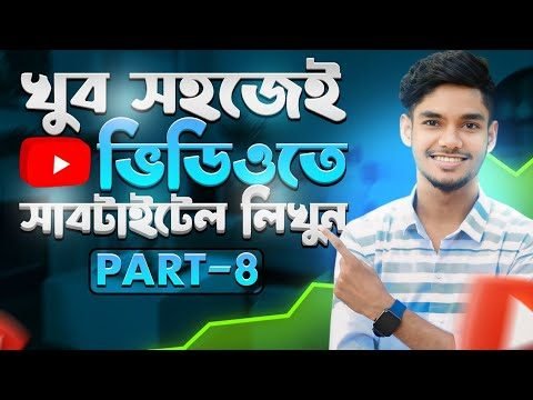 YouTube SEO - Class 08