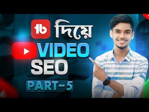 YouTube SEO - Class 05