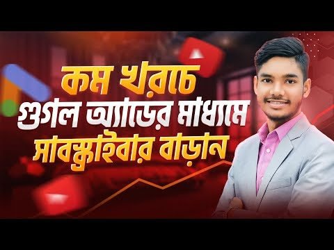 YouTube SEO - Class 18