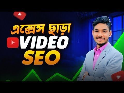 YouTube SEO - Class 20