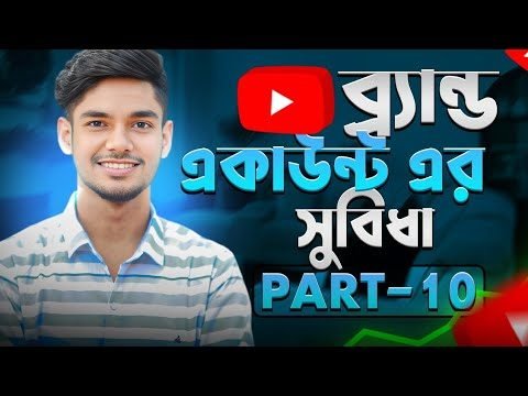 YouTube SEO - Class 10