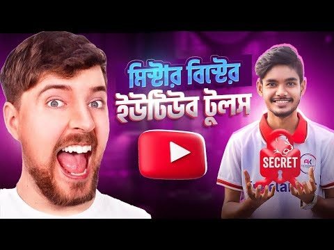 YouTube SEO - Class 17