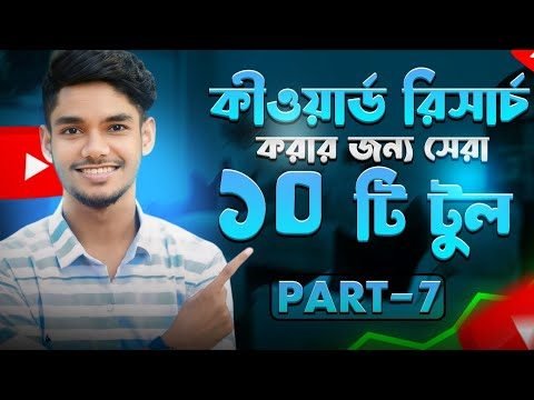 YouTube SEO - Class 07