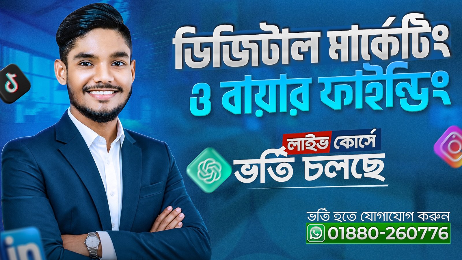 Digital Marketing Course